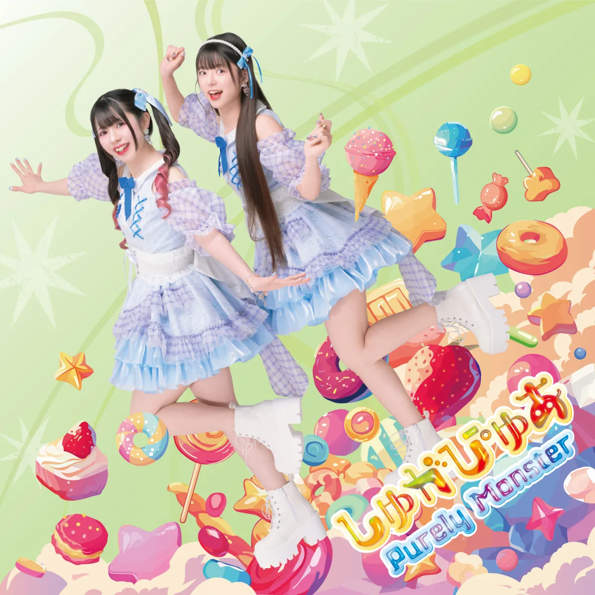 声優ユニット ピュアリーモンスター メンバーコメントが到着！ 4/14発売NEWシングル「しゅがぴゅあ」 ジャケット解禁 ワンマンライブでの「”さとう”さん無料招待キャンペーン」開催発表も!