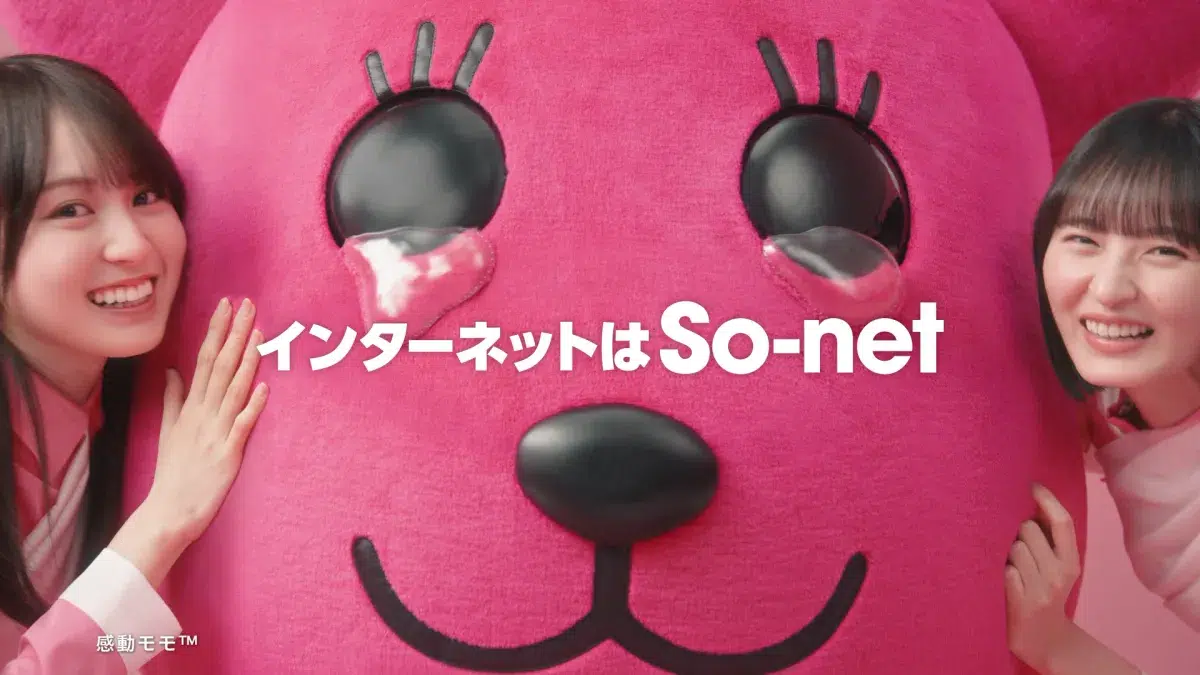 乃木坂46×So-netコラボ第2弾！遠藤さくら・賀喜遥香ら出演の新CM公開