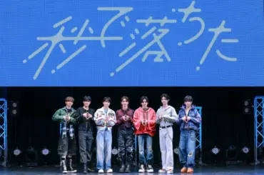 HYBEが手掛ける新世代J-POPボーイズグループaoen 2nd Single「秒で落ちた」発売記念イベント開催で会場中が秒落ち 自身初の47都道府県ツアー開催決定をイベント中に電撃発表！