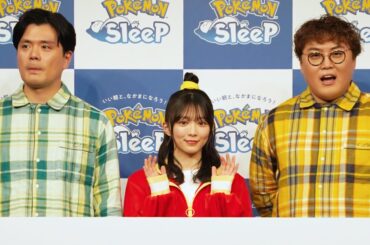 櫻坂46・森田ひかるとマユリカが「ほげ～～～」Pokémon Sleep就寝前のリラックス『ほげーたいそう』体験会レポート | Saiga NAK(eスポーツメディア サイガナック)
