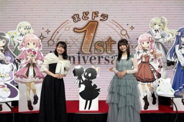 マギアエクセドラ1周年記念配信より込山あかり、竹達彩奈、伊藤美来、豊田萌絵