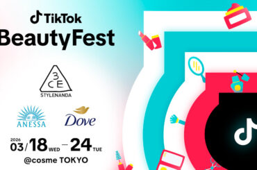 第2回「TikTok ビューティ フェスト」が原宿で開催　「アネッサ」「3CE」などのブースも登場 - WWDJAPAN