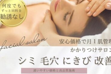【行橋市】完全個室サロンSkinveil Beauty 4/1オープン！初回限定のシミケア体験に密着（Dan!） - エキスパート