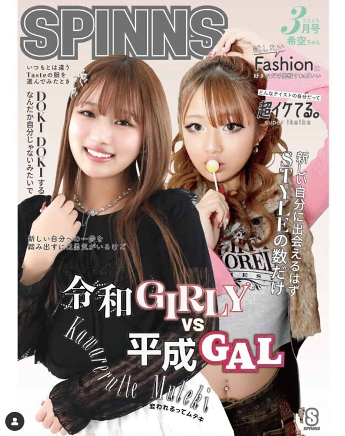 辻ちゃんにそっくり！希空のギャルスタイル	（「SPINNS」Instagramより）