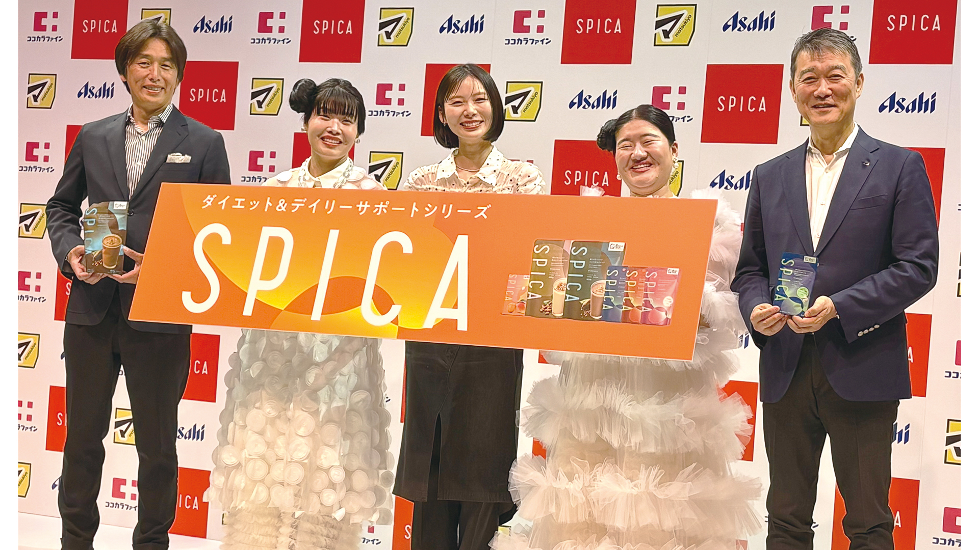 マツキヨ×アサヒ、酵母細胞壁＋美容成分の「SPICA（スピカ）」発表。6商品でダイエットをサポート 発表会にガンバレルーヤさん・朝日奈央さんが登場 - グルメ Watch