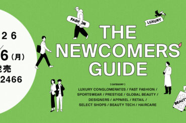 2026年入社のニューカマーたちに捧げる「ファッション＆ビューティ業界ガイド」 - WWDJAPAN