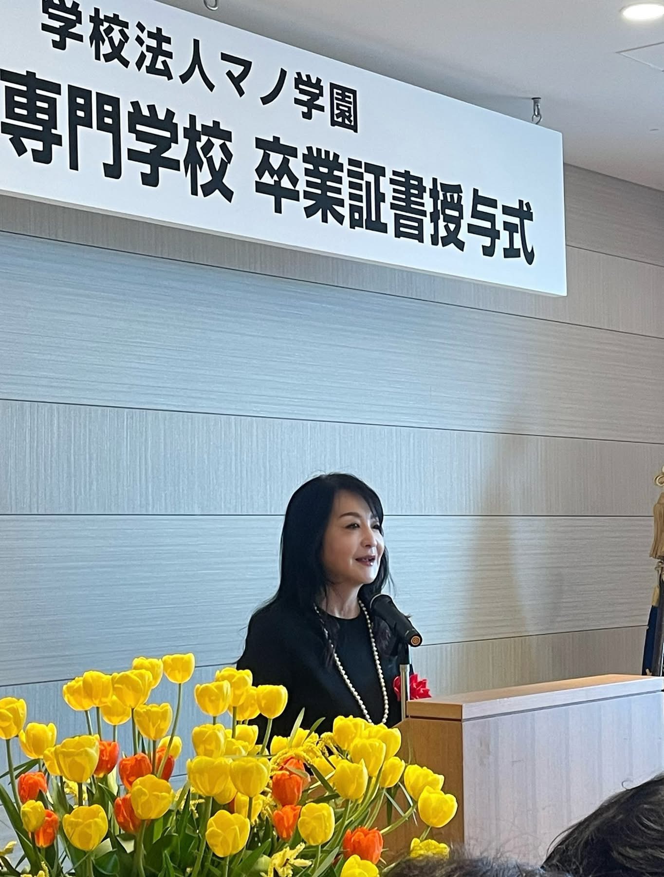 未来へ羽ばたく若者たちへ ― 真野美容専門学校 卒業式に寄せて ― 未来へ羽ばたく若者たちへ ― 真野美容専門学校 卒業式に寄せて ―