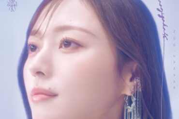 41stシングル「最後に階段を駆け上がったのはいつだ？」の“梅澤美波”特別仕様盤リリース決定！