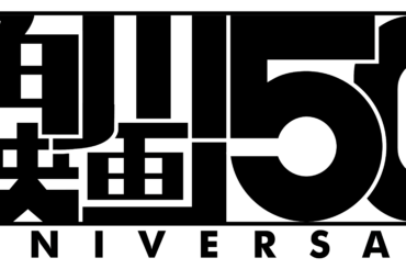 角川映画50周年・角川映画祭開催記念「時をかける少女4Kデジタル修復版」特別上映会 乃木坂46モバイル先行のお知らせ