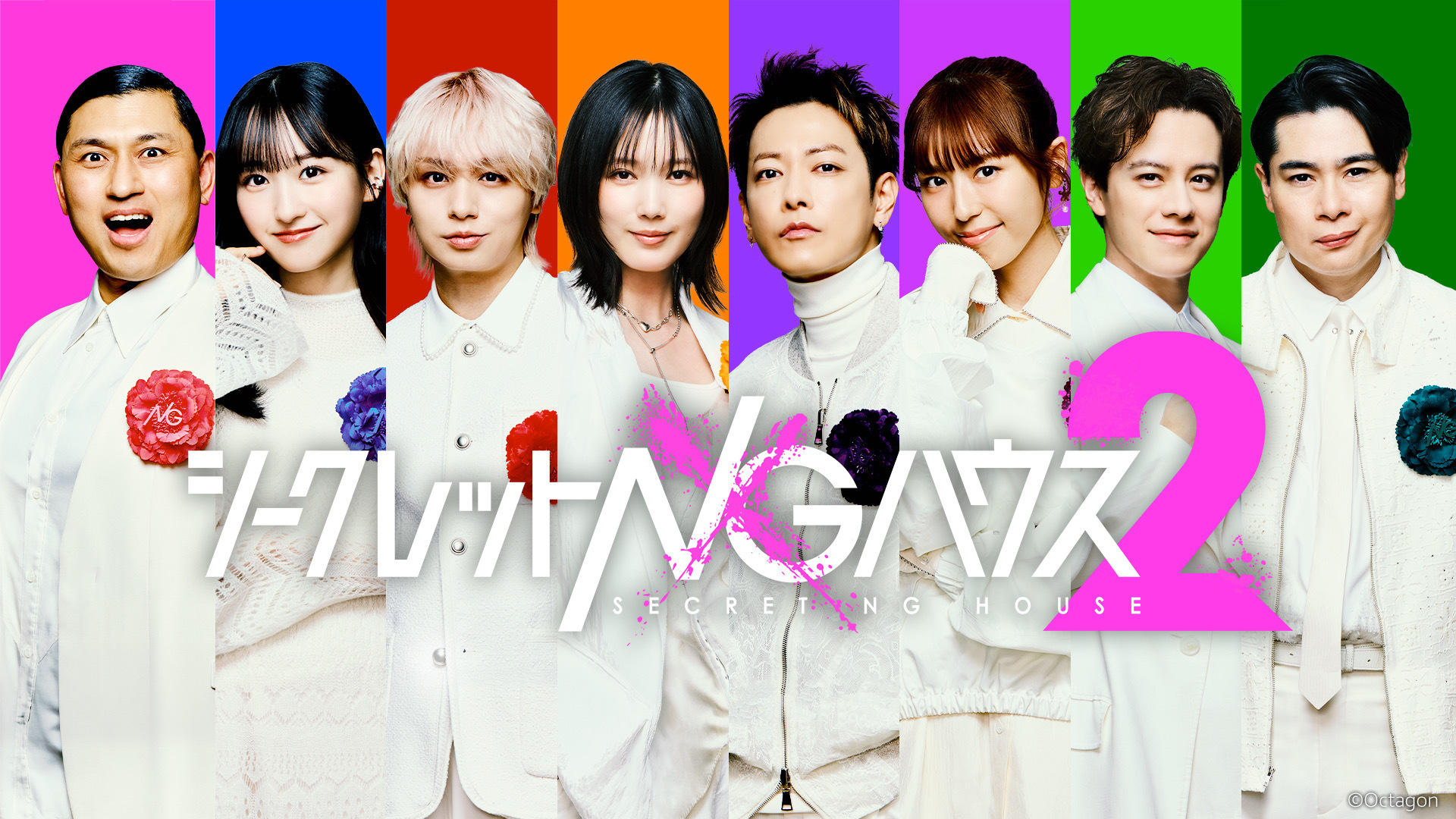 一ノ瀬美空、Prime Video「シークレットNGハウス Season2」に出演決定！