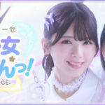 【乃木フェス】「魔法少女」をテーマにした期間限定ガチャが登場！