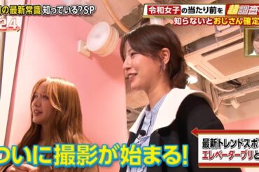 【画像】今日の堤礼実さんと森香澄さん　4.21