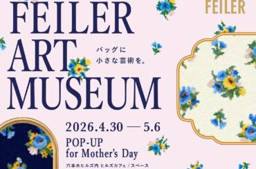 FEILER MAGAZINE 詳細 | フェイラー(FEILER)オフィシャルブランドサイト