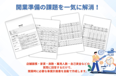 NEXT BEAUTY TECHが提供するAIによる事業計画書自動生成サービスの魅力 - VOIX