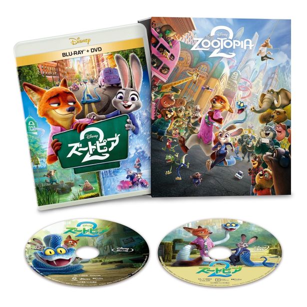 『ズートピア２』2026年5月20日(水)ブルーレイ+DVDセット コンプリート・ケース付き(数量限定)ほか発売
