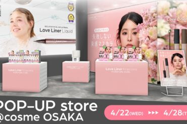 ＜ラブ・ライナー＞@cosme OSAKA でPOP UPを開催！ | ｍｓｈ株式会社のプレスリリース