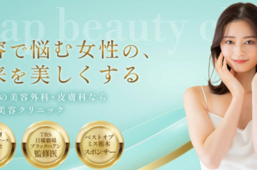 初めての美容医療で不安なことは？ためらう理由や予約しやすい条件を調査（Leap beauty clinic調べ） | Leap beauty clinicのプレスリリース