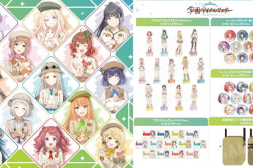 学園アイドルマスター × 東武動物公園 コラボグッズ 7月一般発売!