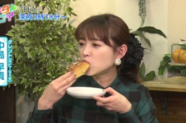 2/7(土)【キタコイ】なぜか菓子店が集まるスイートな砂川市で魅力発掘！