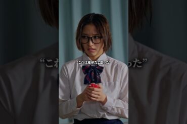 どん底まで突き落とす #Shorts #オープンマリッジ #夫婦 #オープンマリッジ #教師 #学校 #ショートドラマ