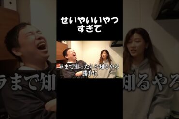 せいやがいいやつすぎるｗ#霜降り明星 #イニミニ切り抜き #せいや