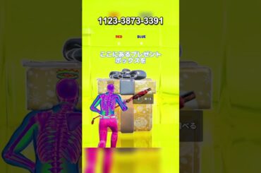 【フォートナイト】レッドvsブルー最強サンダーボルト入手方法