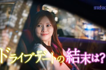 白石麻衣、3役で魅せる！“息キレイ”でピンチ切り抜ける新CM　「FRISK」新WEB CM