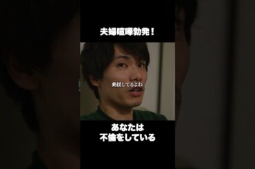 終わりかけの夫婦ってこんな感じだよね… #Reversible #ごっこ俱楽部 #ドラマ ＃映画 #ショートドラマ #ショート #POPCORN