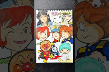 CV:戸田恵子の演じたキャラ9選を本気で描いてみた！！！✨✨ #drawing #drawingchallenge #一発描き #声優 #戸田恵子