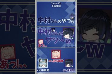 【原神】中村さんで通じる　【中島愛/遠藤綾/白石晴香/イネファ/夜蘭/リンネア/声優】#shorts