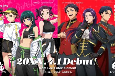 【20XX.4.1Debut!!】"bubbles" & "Edel Glanz" Concept Movie ≪薬屋のひとりごと≫