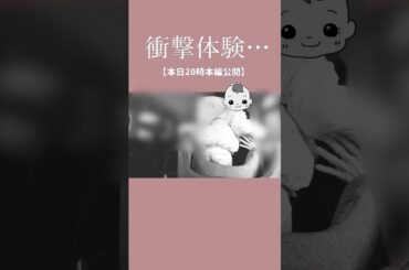 1歳との帰り道、ちょっと本気で焦った話… ￼￼