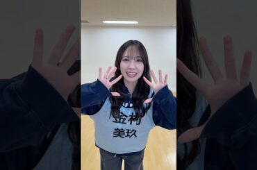 【TikTok】20260330 #七回目のひな誕祭#日向坂46#金村美玖