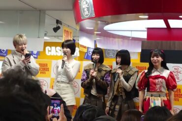 20260208 ASP 豆柴の大群 BiTE A SHOCK 店内シャッフルトークイベント in タワーレコード京都店③