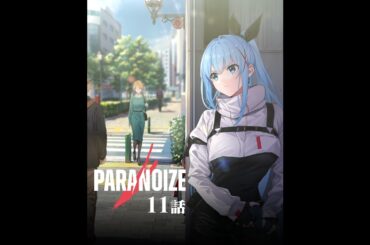 【ついに解禁！？】アプリ版配信開始！最新話先行公開中｜連載マンガRPG『パラノイズ』 第11話 ｜本編フル動画｜漫画｜アニメ