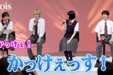 【るなしい】窪塚愛流＆影山優佳、座長・原菜乃華をべた褒め！本島純政＆根岸季衣も「るなそっくり」