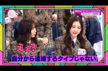 『櫻坂46』そこ曲がったら、櫻坂？🌸🅷🅾🆃🌸2026【櫻坂46 サンキューチャレンジ:  チャレンジャー村山美羽】