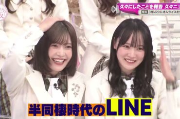 キラライン [増本綺良]