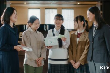 花王 ロリエ 「学校のロリエ」プロジェクト 動画広告 二階堂ふみ