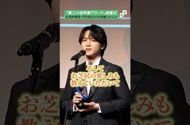 「声優アワード」戸谷菊之介の主演声優賞を受賞、感謝したい人は緒方恵美と…？
