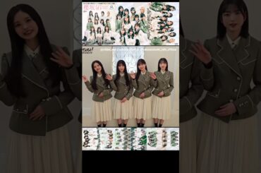 櫻坂46 4月9日発売！『日経エンタテインメント！【櫻坂46 Special 2026】』浅井恋乃未 稲熊ひな 松本和子 山田桃実