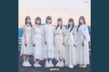 言えたらいいのに