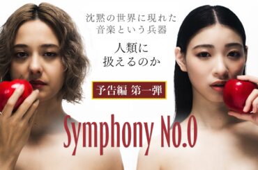 Symphony No.0 | Trailer 1