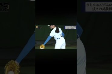 ⁠@ramichan  sorry #山口陽世  #ラミレス