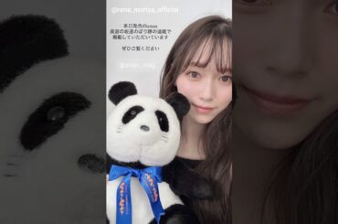 守屋麗奈 武元唯衣 お知らせ！anan No.2428 本日1月8日発売！『くりぃむなんたら』本日1月8日23:15〜