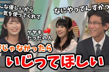 【山岸愛梨・山口剛央】マイ桜リポートで桜じゃなかった場合はみんなにいじってほしい山口さん【ウェザーニュース切り抜き】