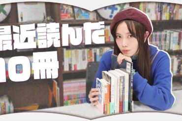 絶対読んでほしい、おすすめ10冊を紹介します【2026年4月】
