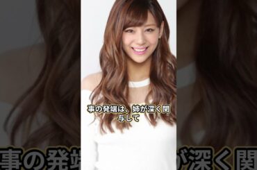 西内まりやの姉が刑事起訴で雲隠れ…搾取行為の末にキャリア崩壊、“妹の告白”に広がる同情の声とは？