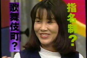 渋谷でチュッ！　ゲスト　山口由里子