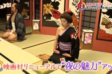 【特集】太秦映画村リニューアル　”夜の魅力”を海平アナが体験リポート／きょうと経済テラス キュンと！